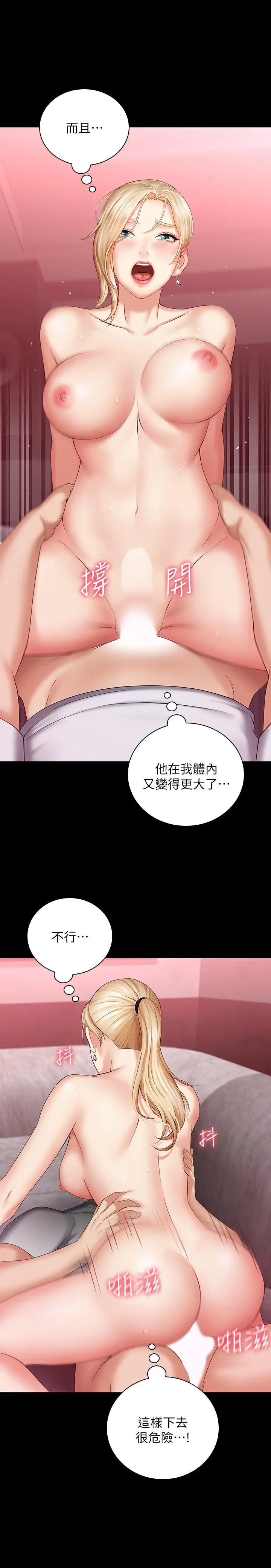 漫画《妹妹的义务》第28话第13张图