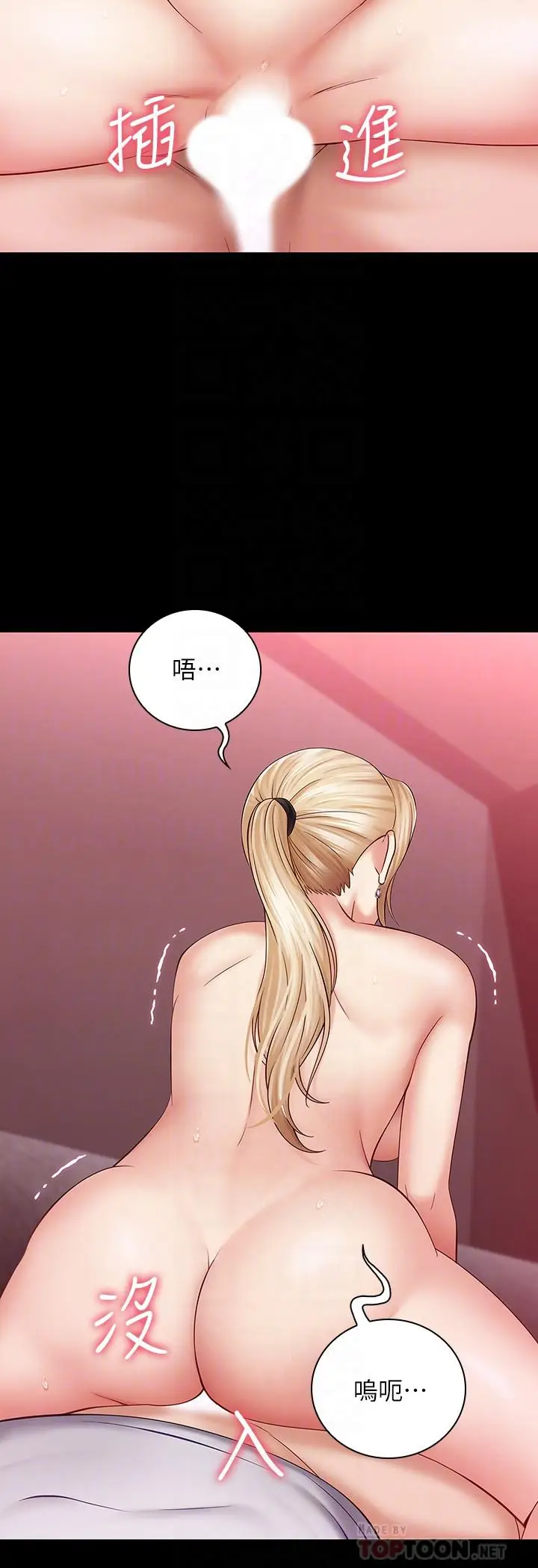 漫画《妹妹的义务》第28话第16张图