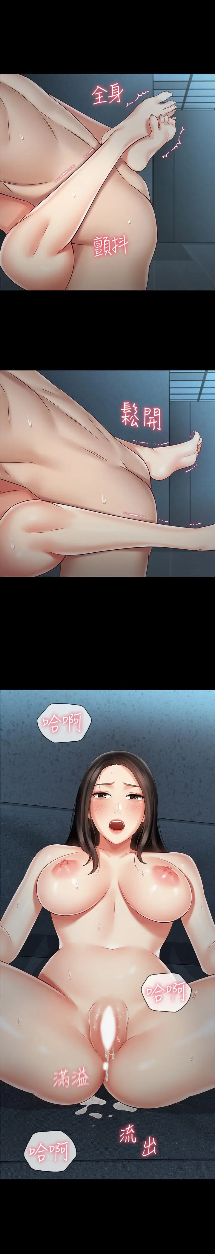 漫画《妹妹的义务》第61话第25张图