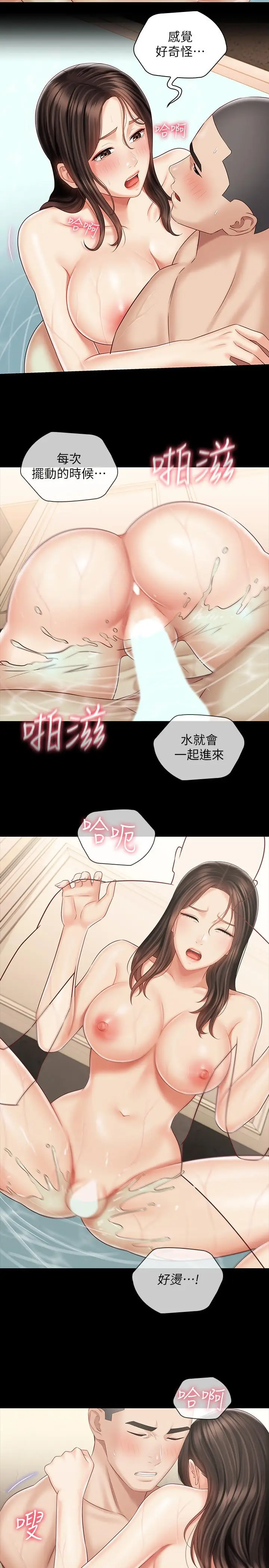 漫画《妹妹的义务》第71话第5张图