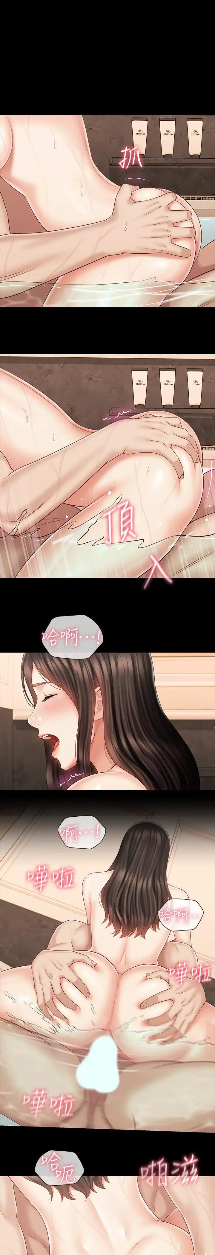 漫画《妹妹的义务》第71话第7张图