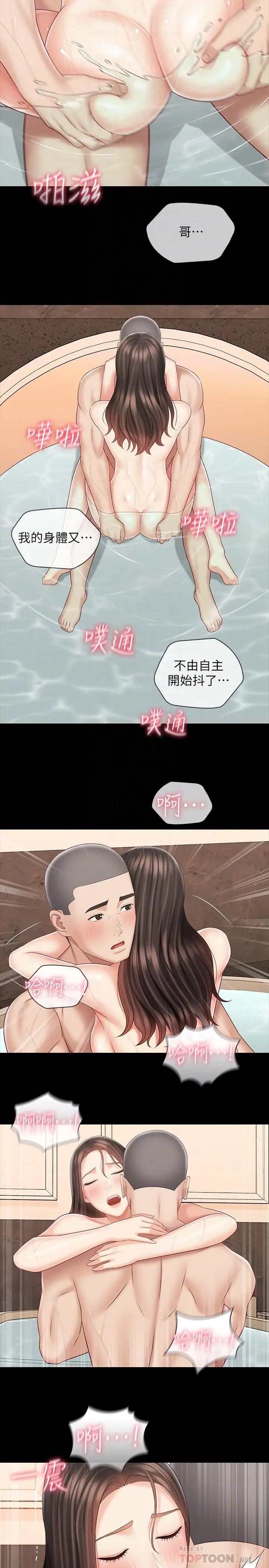 漫画《妹妹的义务》第71话第8张图