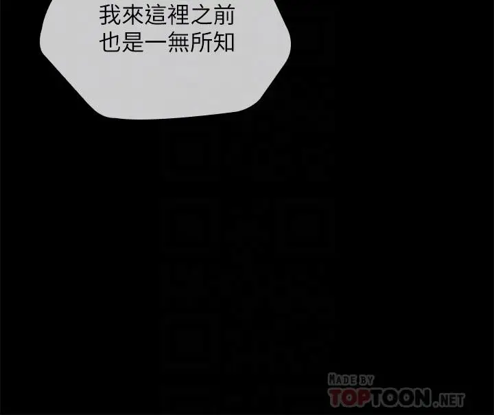 漫画《妹妹的义务》第103话第14张图