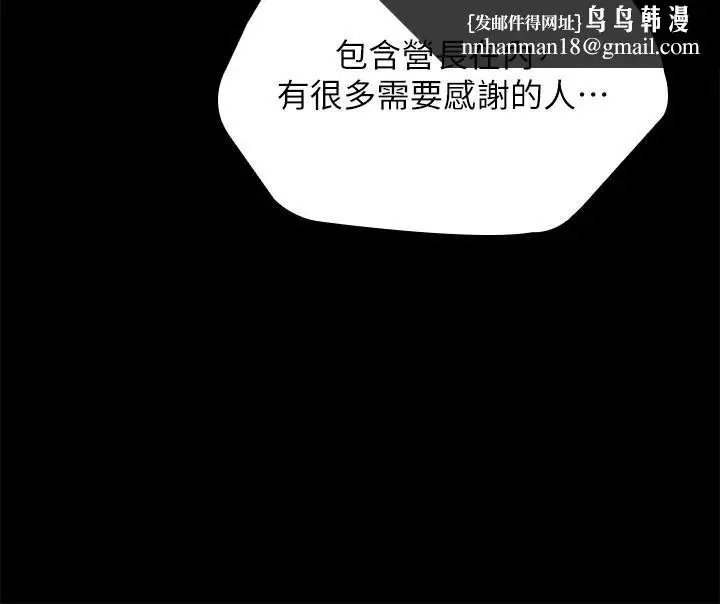 漫画《妹妹的义务》第103话第17张图