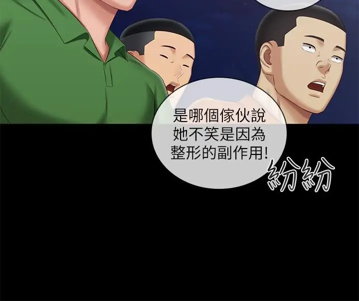 漫画《妹妹的义务》第103话第26张图