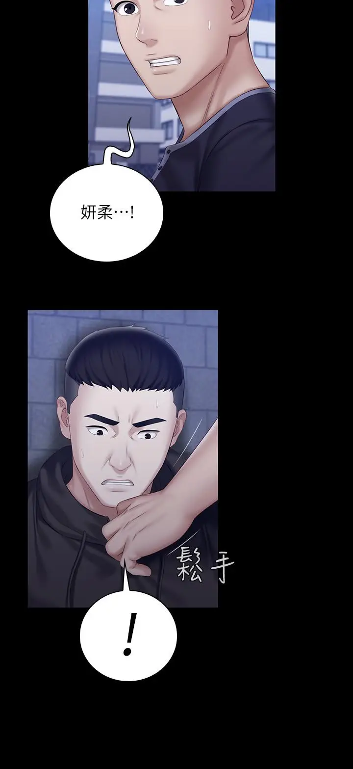 漫画《妹妹的义务》第56话第11张图