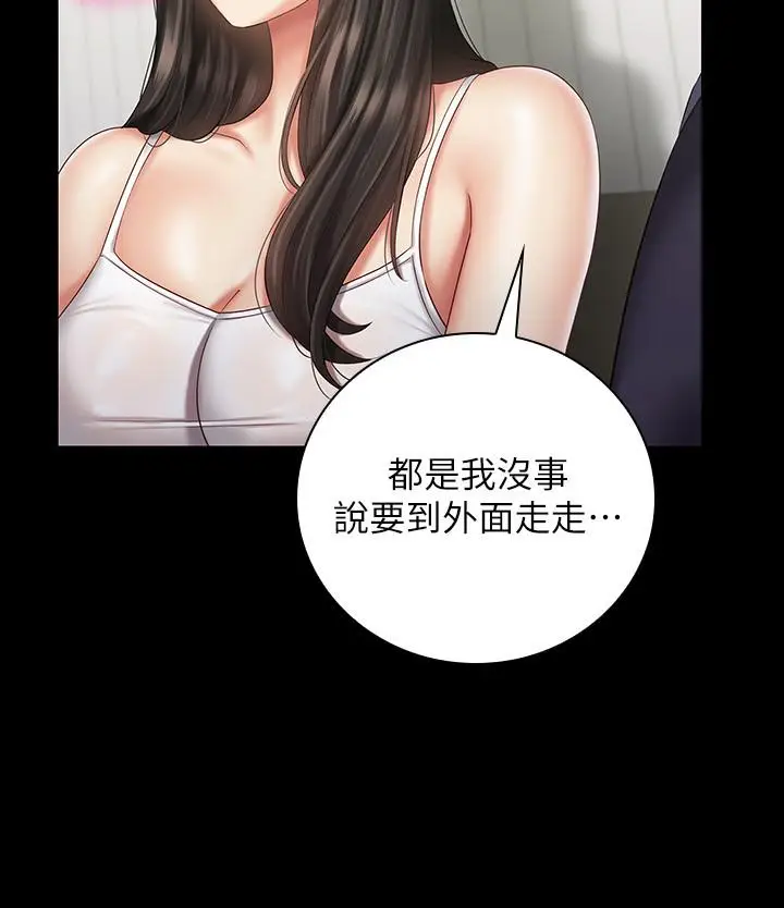 漫画《妹妹的义务》第56话第19张图