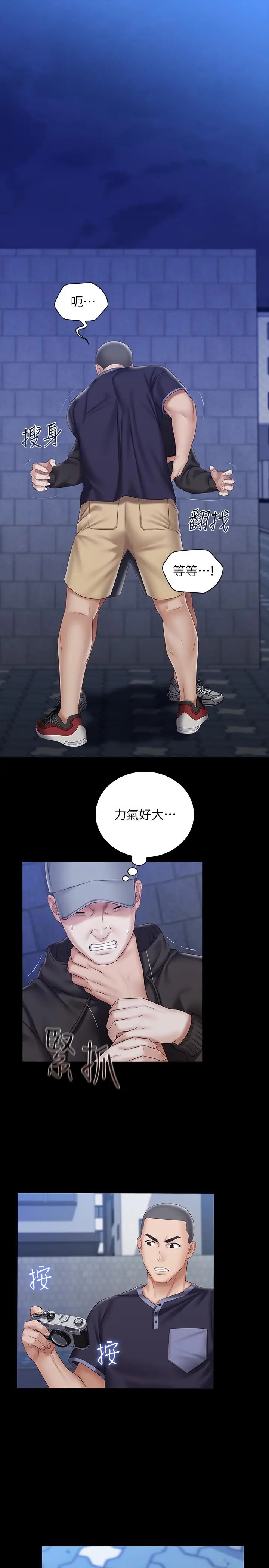漫画《妹妹的义务》第56话第5张图