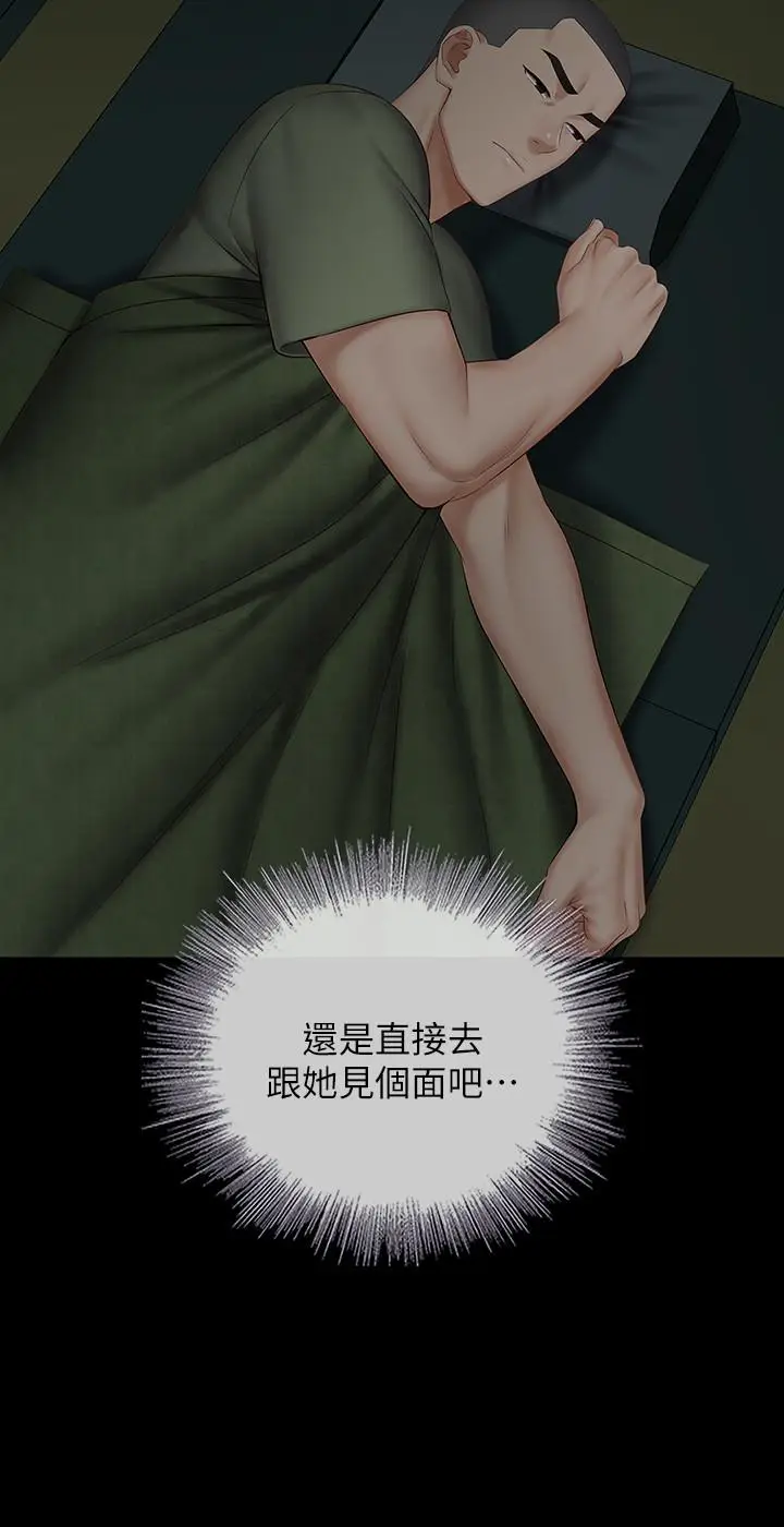 漫画《妹妹的义务》第42话第28张图