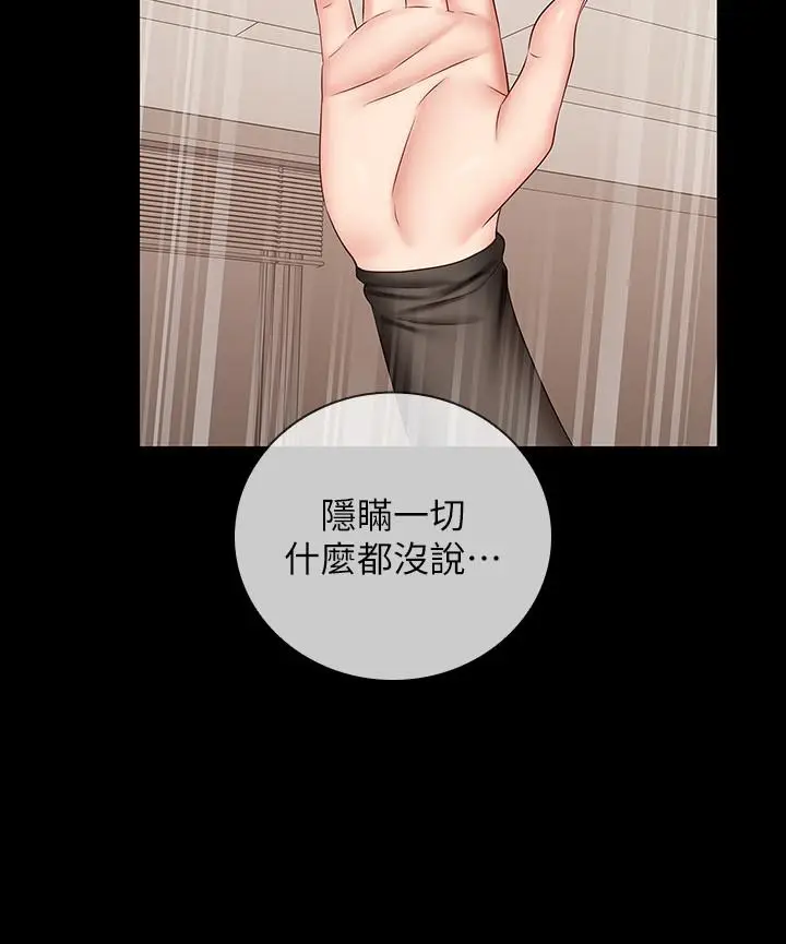 漫画《妹妹的义务》第42话第32张图