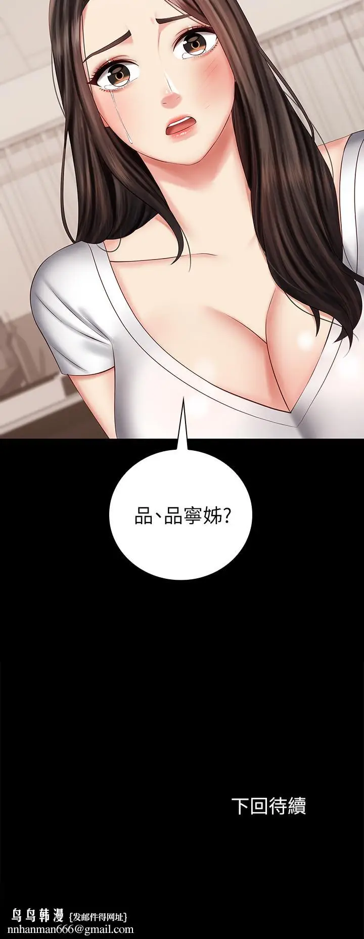 漫画《妹妹的义务》第42话第34张图