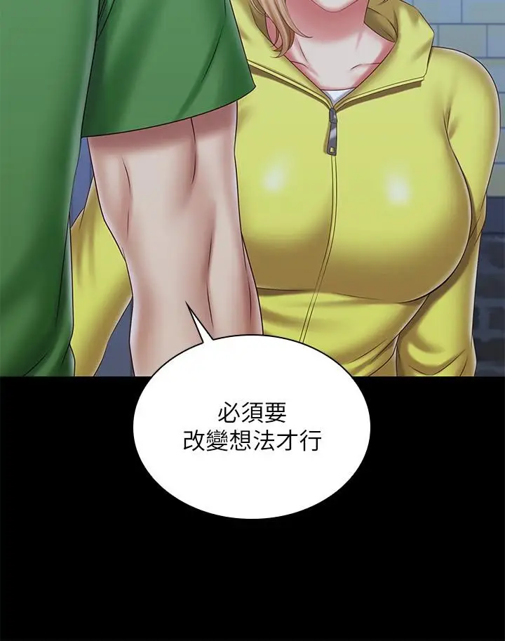 漫画《妹妹的义务》第98话第15张图