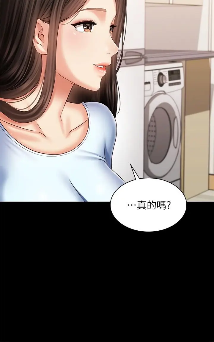 漫画《妹妹的义务》第98话第30张图