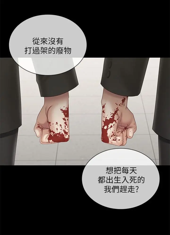 漫画《妹妹的义务》第98话第7张图