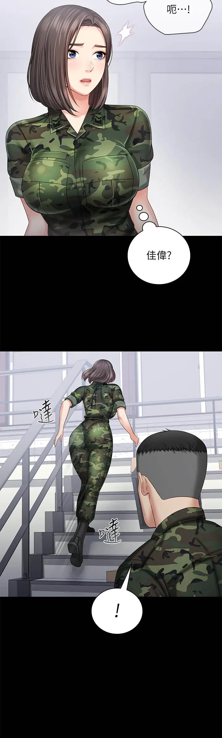 漫画《妹妹的义务》第12话第13张图