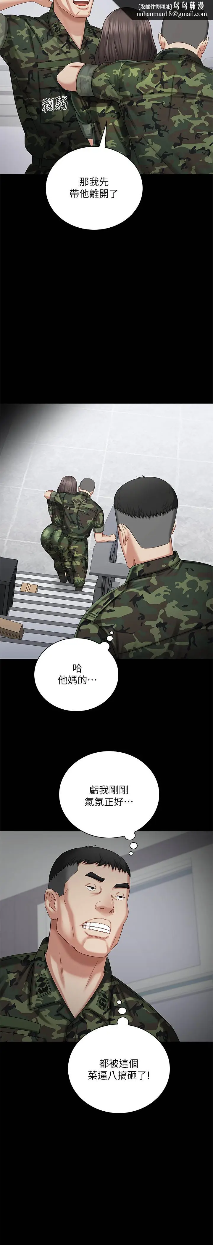 漫画《妹妹的义务》第12话第20张图