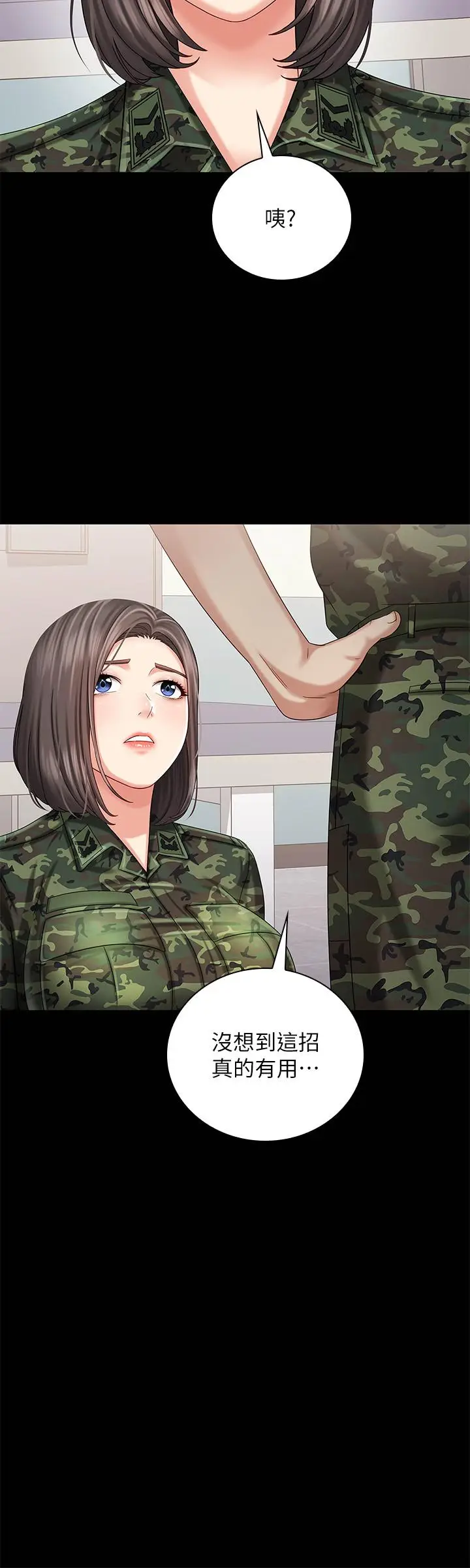 漫画《妹妹的义务》第12话第25张图
