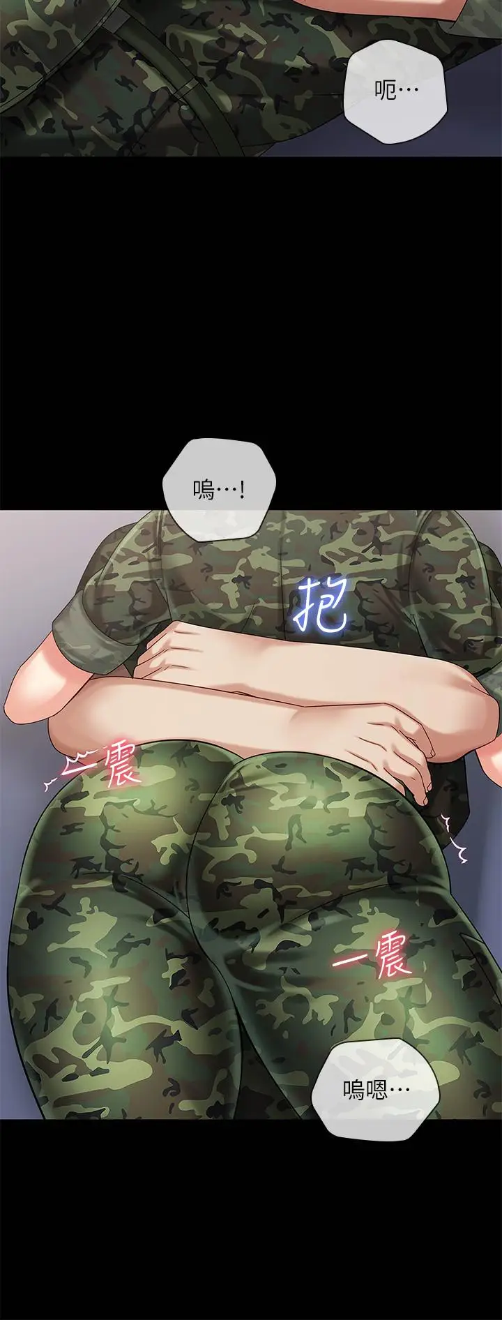 漫画《妹妹的义务》第12话第35张图