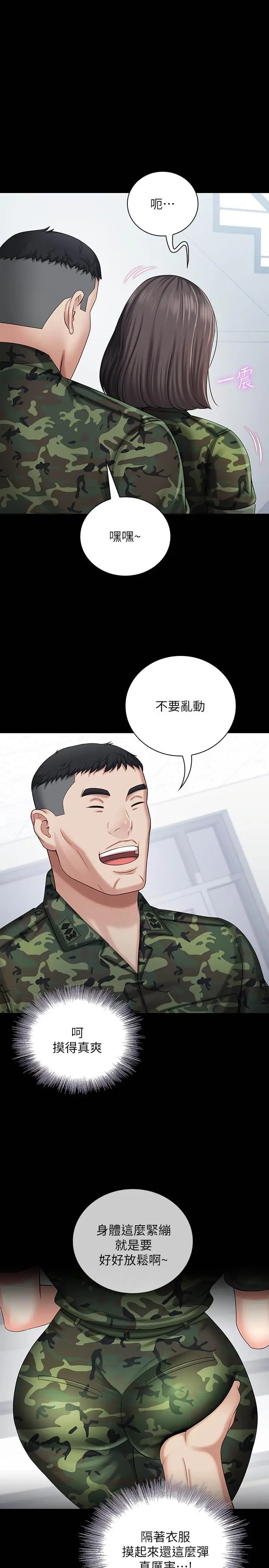 漫画《妹妹的义务》第12话第5张图
