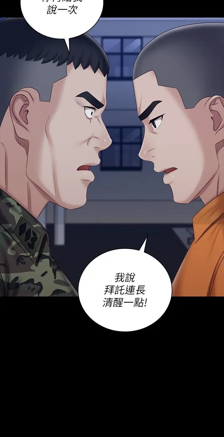 漫画《妹妹的义务》第80话第22张图