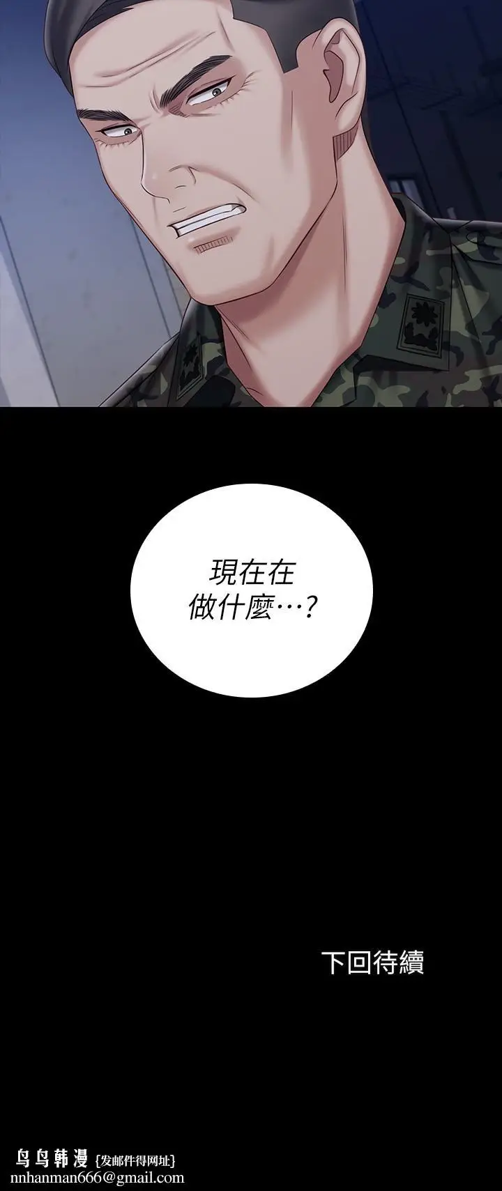 漫画《妹妹的义务》第80话第28张图