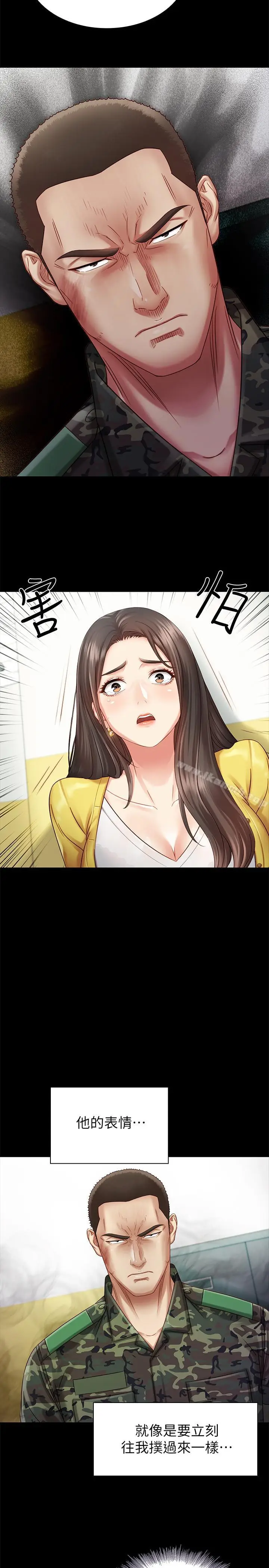 漫画《妹妹的义务》第2话第17张图