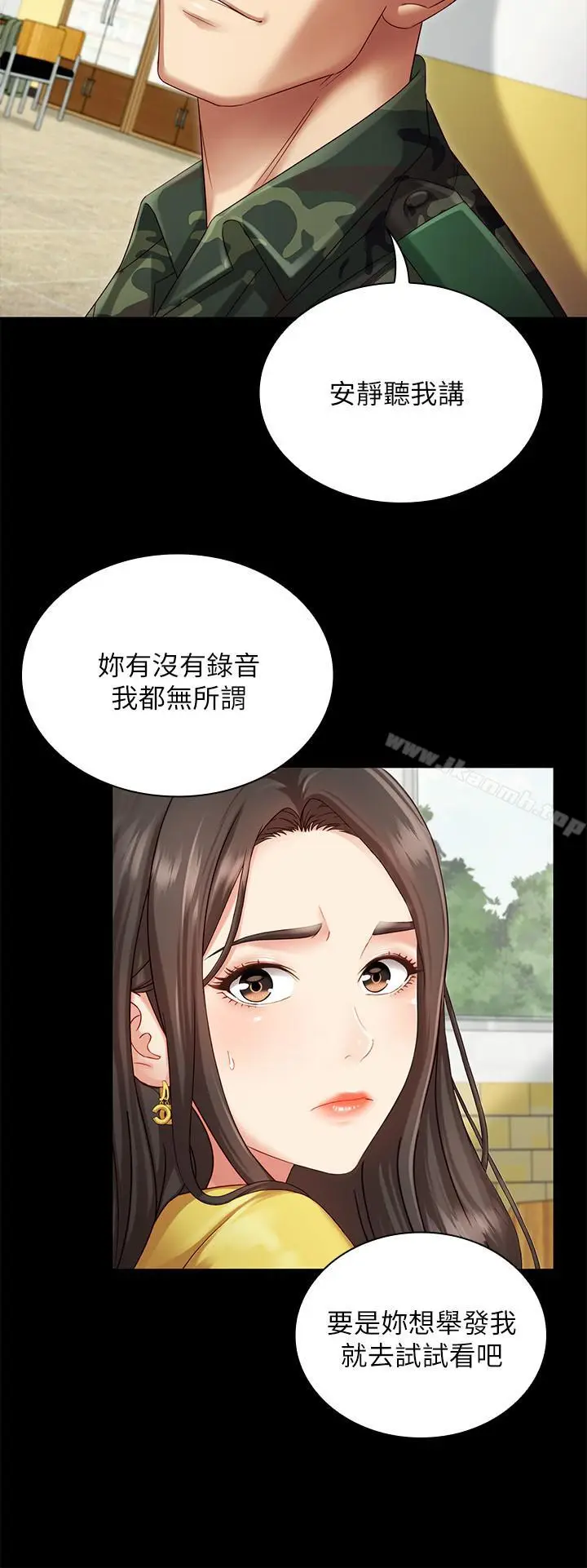 漫画《妹妹的义务》第2话第23张图