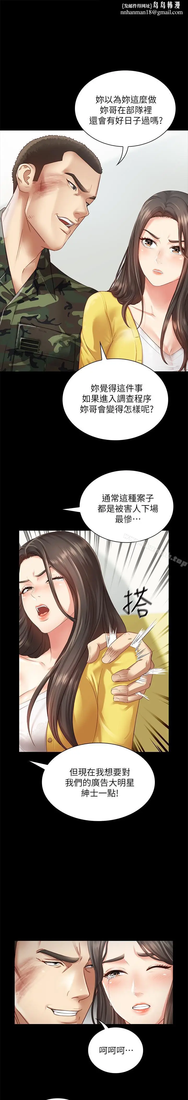 漫画《妹妹的义务》第2话第24张图