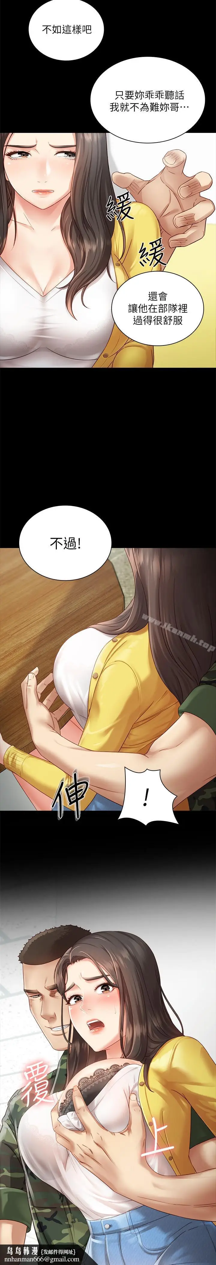 漫画《妹妹的义务》第2话第25张图