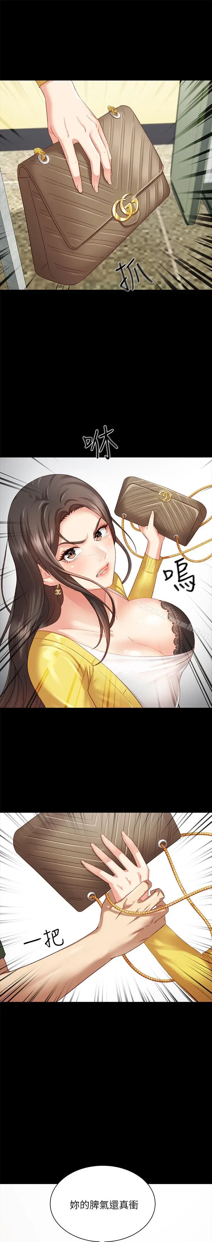 漫画《妹妹的义务》第2话第28张图