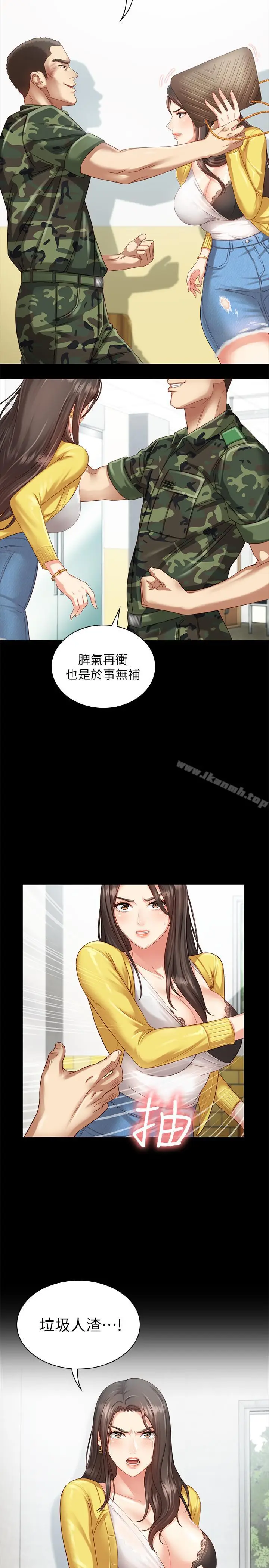 漫画《妹妹的义务》第2话第29张图