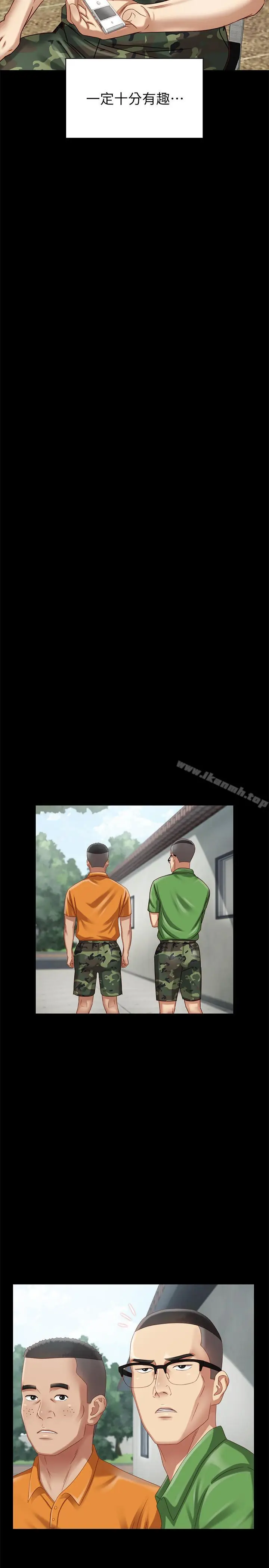 漫画《妹妹的义务》第2话第33张图
