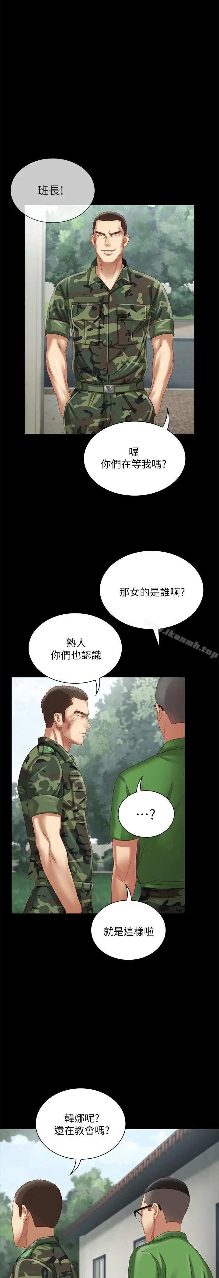 漫画《妹妹的义务》第2话第34张图
