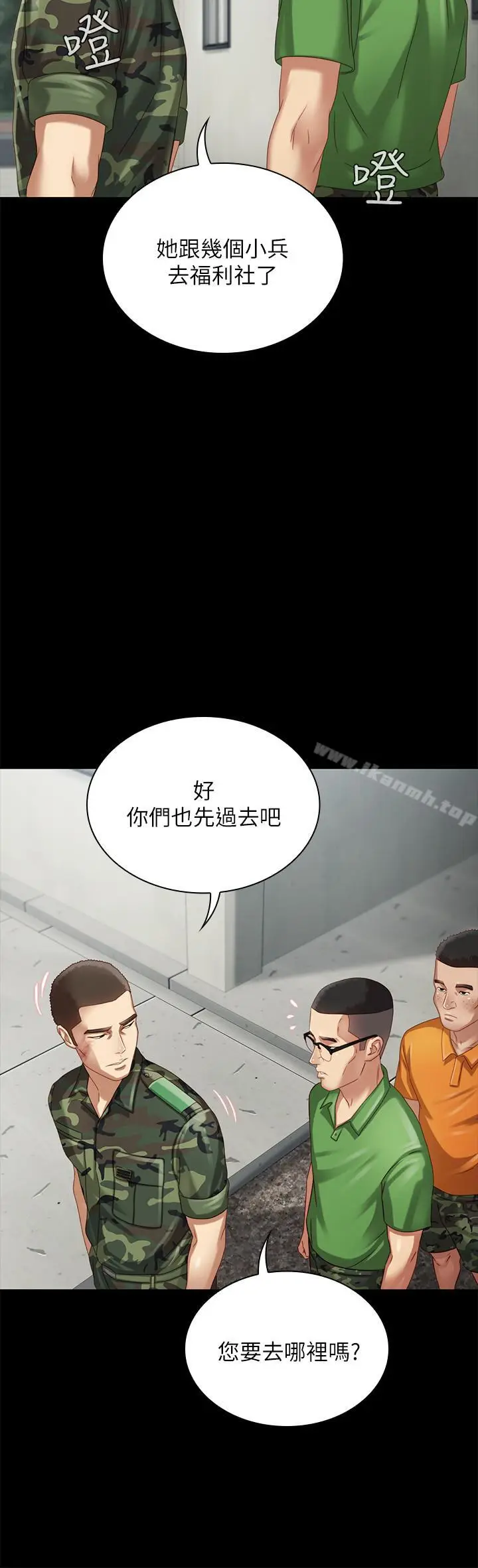 漫画《妹妹的义务》第2话第35张图