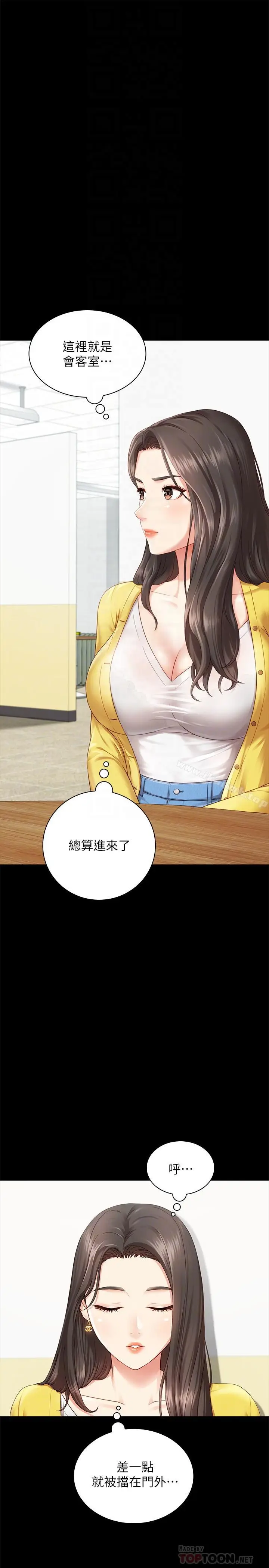 漫画《妹妹的义务》第2话第4张图