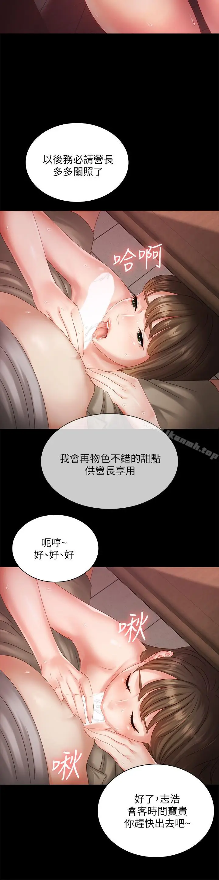 漫画《妹妹的义务》第2话第41张图