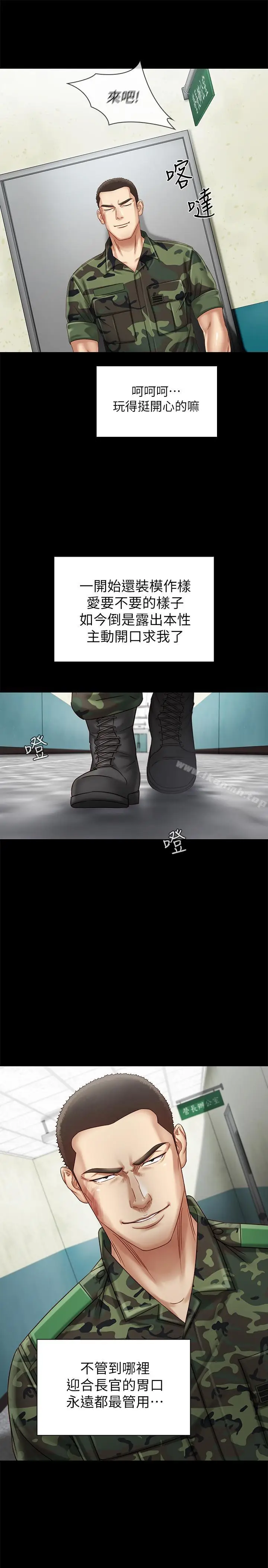 漫画《妹妹的义务》第2话第42张图