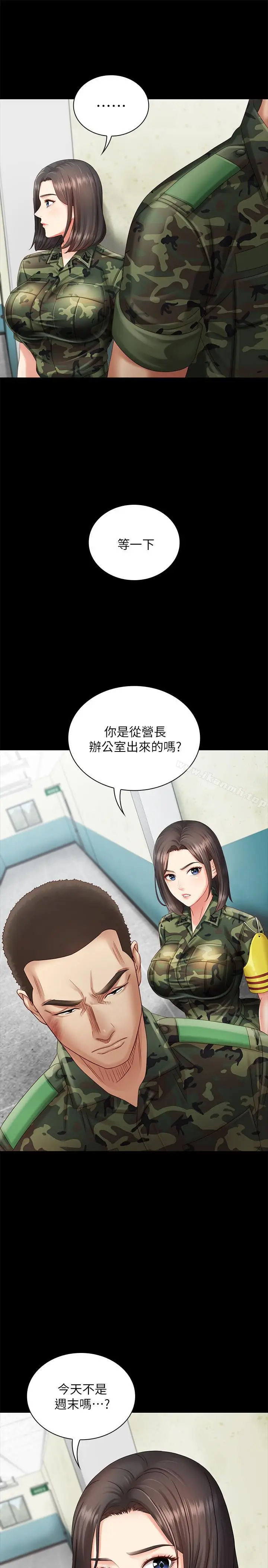 漫画《妹妹的义务》第2话第45张图