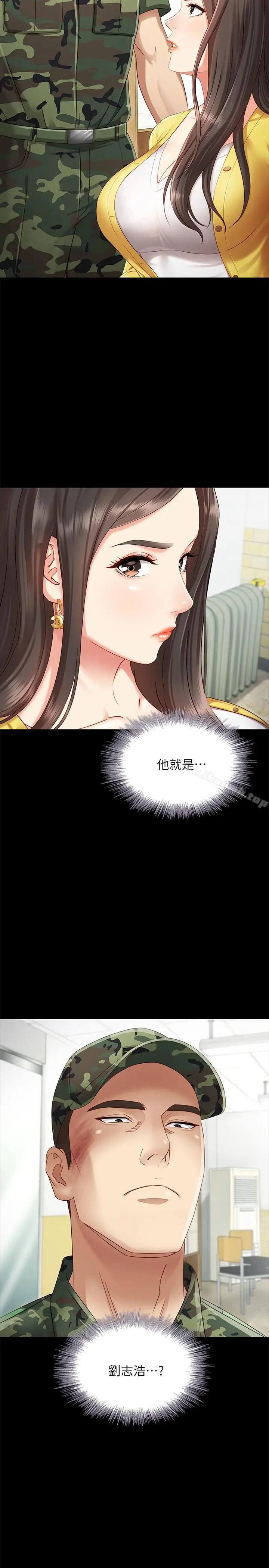 漫画《妹妹的义务》第2话第9张图