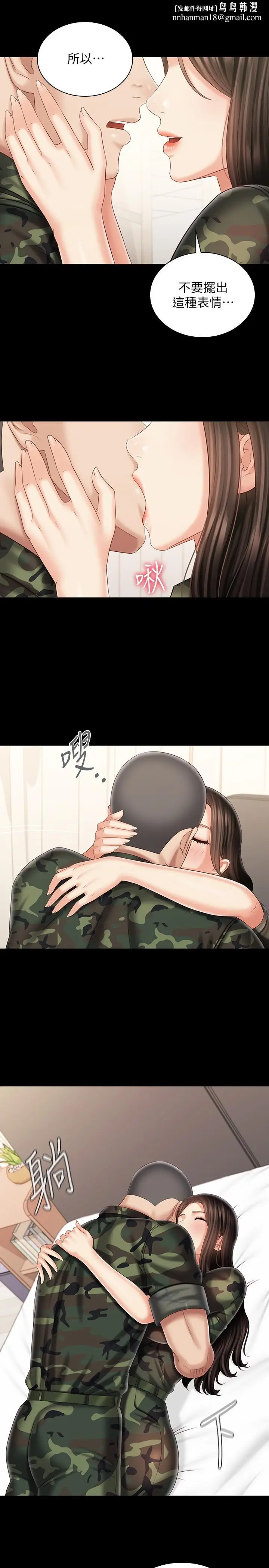 漫画《妹妹的义务》第101话第15张图