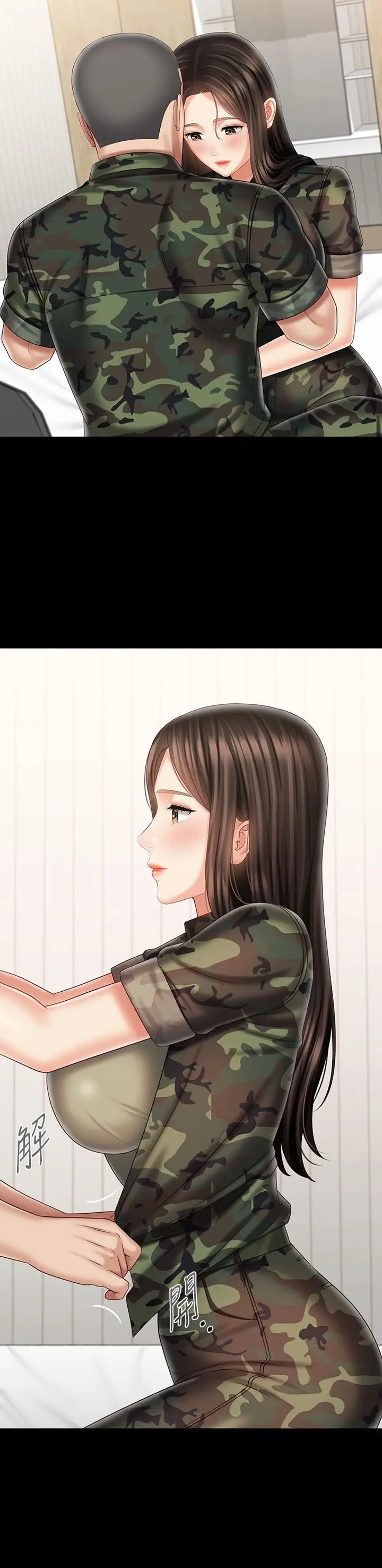 漫画《妹妹的义务》第101话第17张图