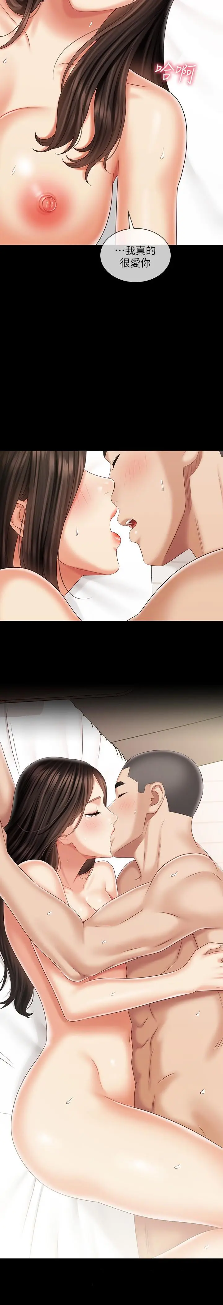 漫画《妹妹的义务》第101话第27张图