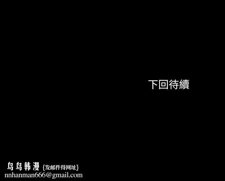 漫画《妹妹的义务》第101话第28张图