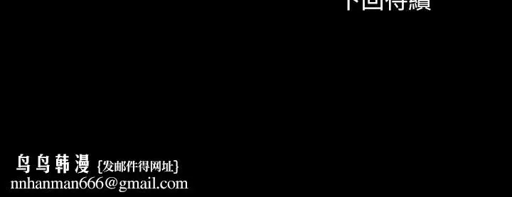 漫画《妹妹的义务》第96话第30张图