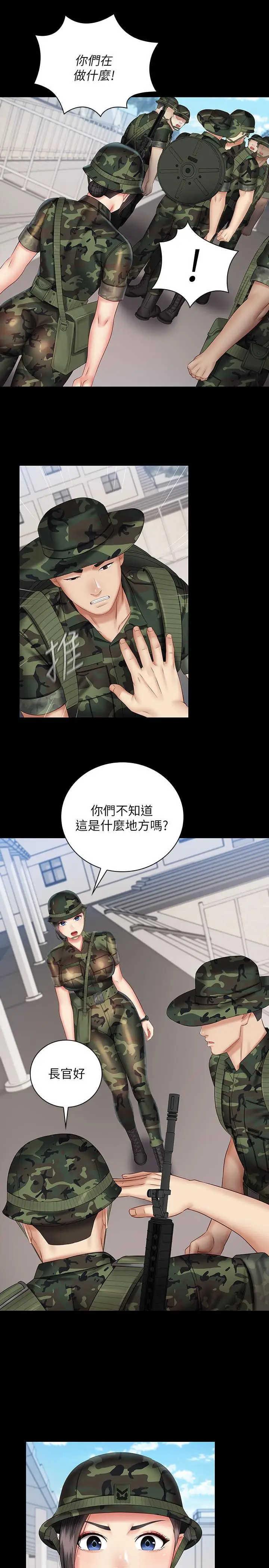 漫画《妹妹的义务》第49话第11张图