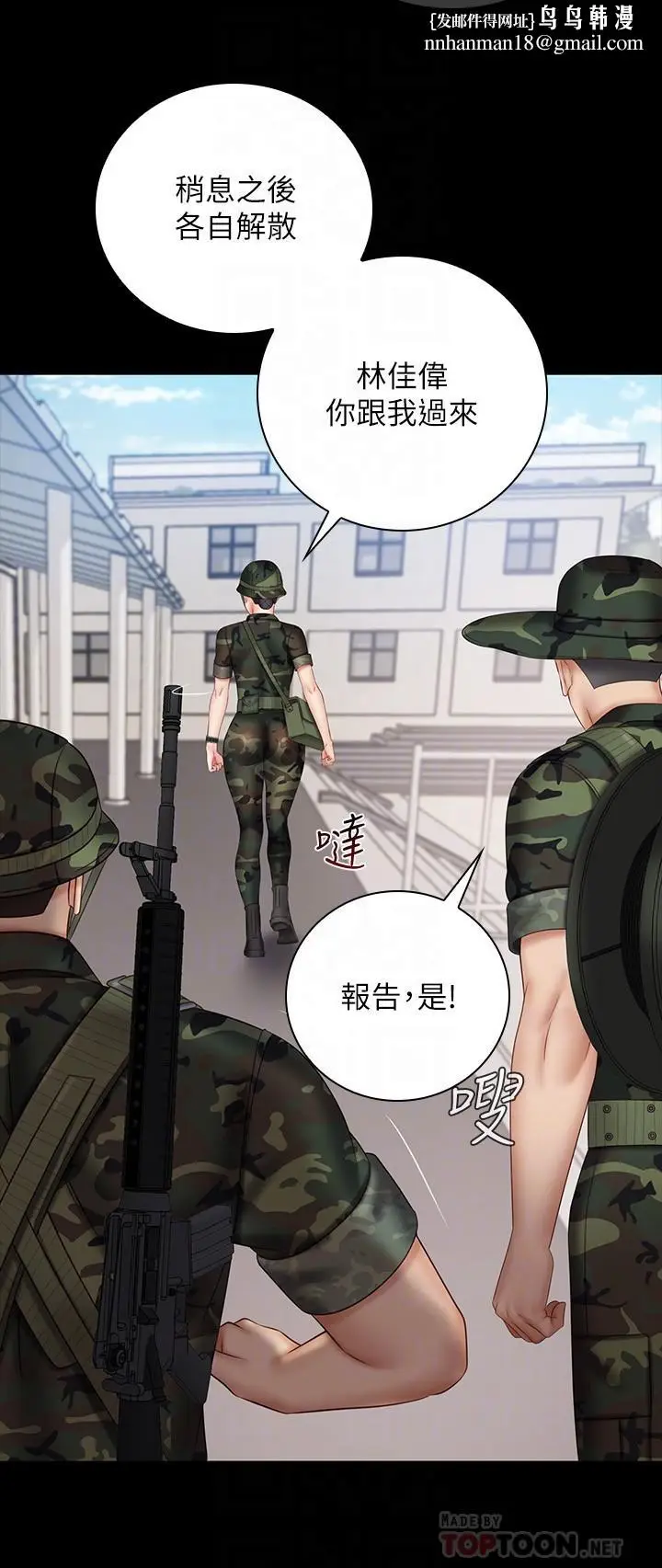 漫画《妹妹的义务》第49话第14张图