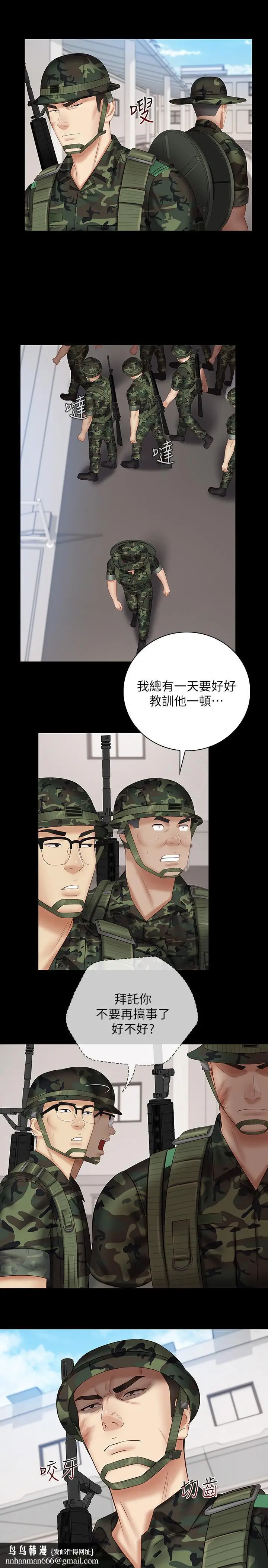 漫画《妹妹的义务》第49话第15张图