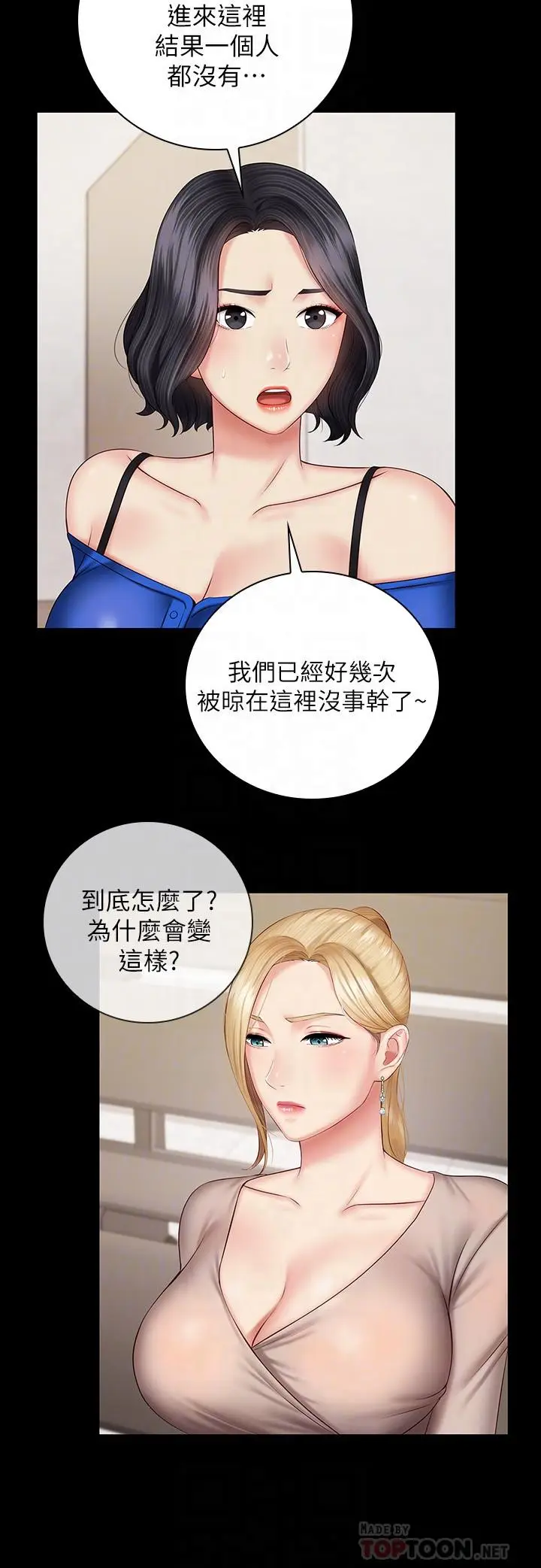 漫画《妹妹的义务》第49话第18张图