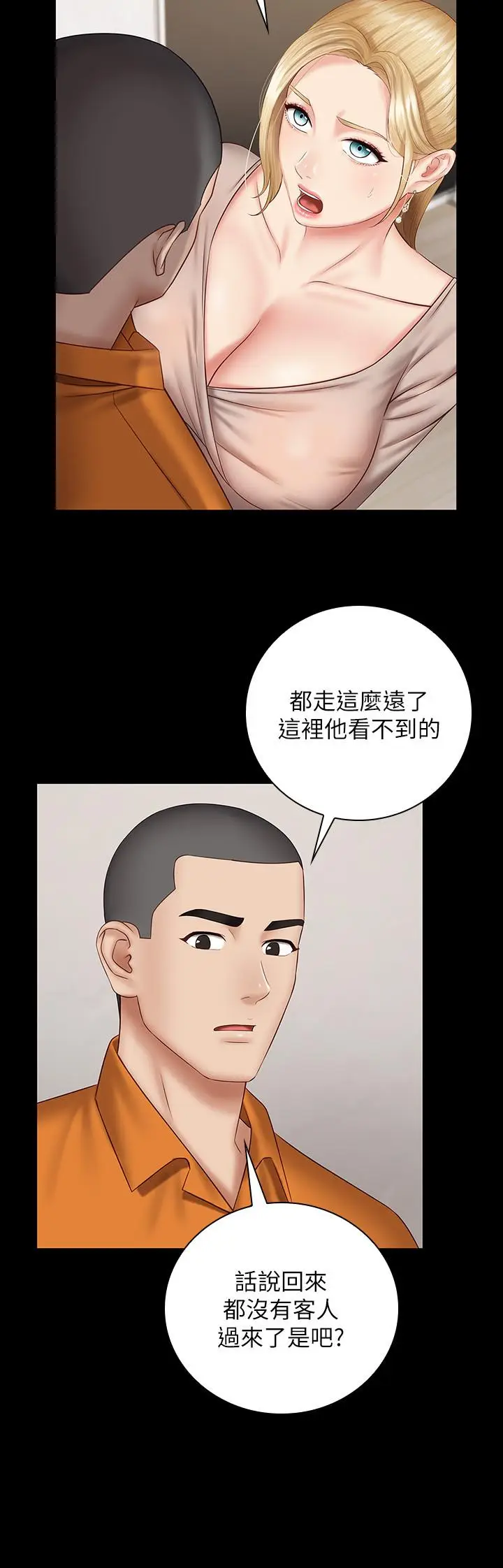 漫画《妹妹的义务》第49话第25张图