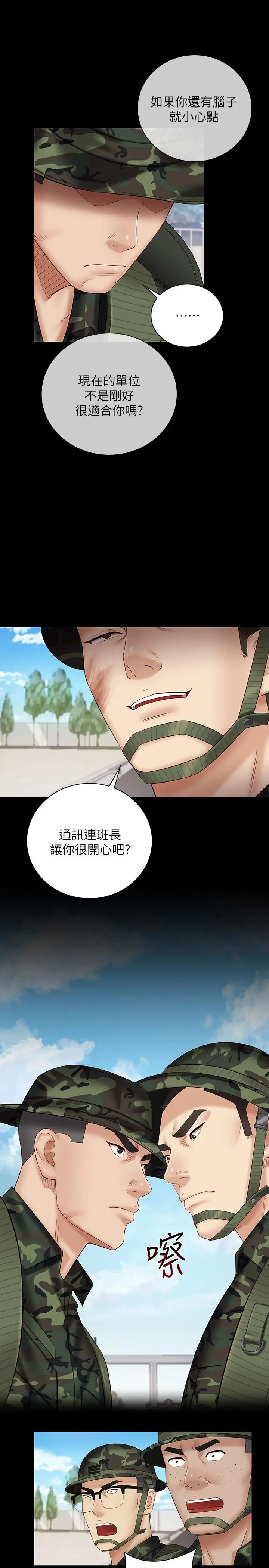 漫画《妹妹的义务》第49话第7张图